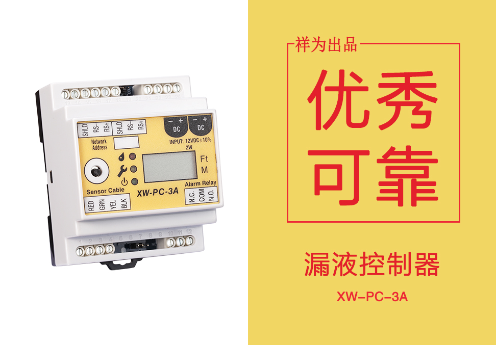 一款優(yōu)秀的漏水控制器應(yīng)該有哪些特點？