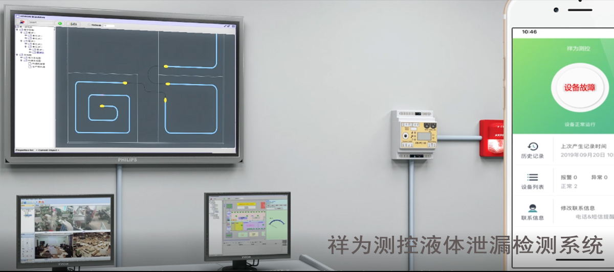 漏液檢測系統(tǒng)是什么？適用于什么場景
