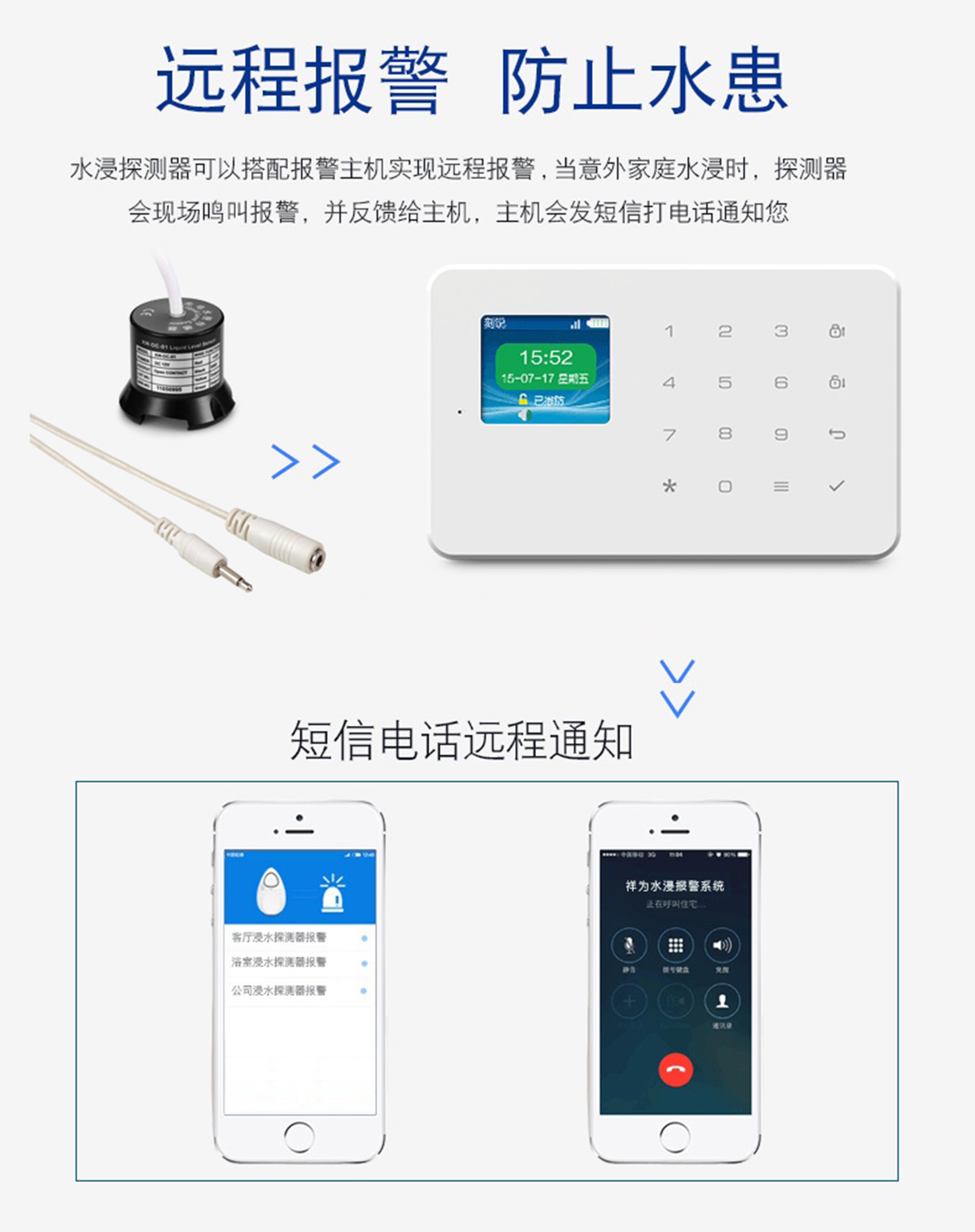 臺(tái)風(fēng)山竹致多地出現(xiàn)漏水事故，教你一招搞定漏水困擾